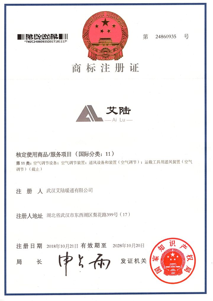 公司商标证书.jpg