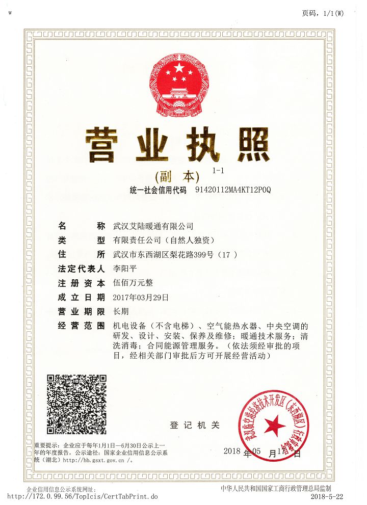 营业执照（副本）.jpg
