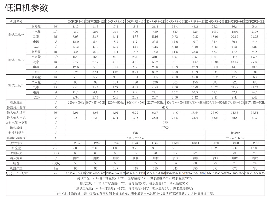 2017新款低温采暖1.jpg